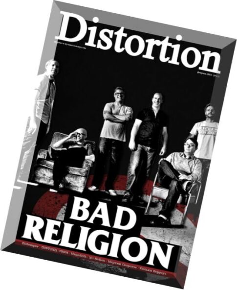 Distortion — February 2015