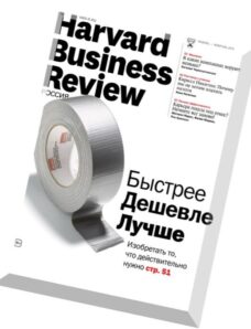 Harvard Business Review Russia – January-February 2015
