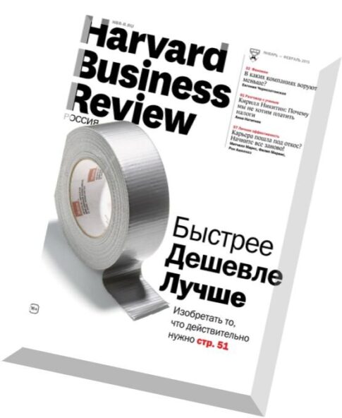 Harvard Business Review Russia — January-February 2015
