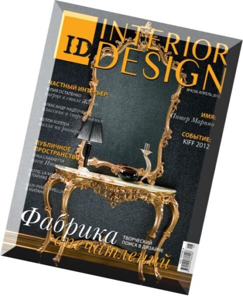 ID. Interior Design – April 2012