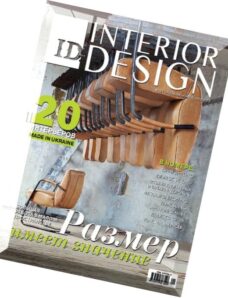 ID. Interior Design – December 2012 – January 2013
