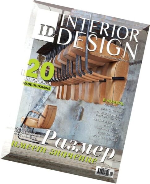 ID. Interior Design – December 2012 – January 2013