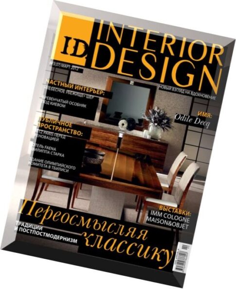 ID. Interior Design – March 2012