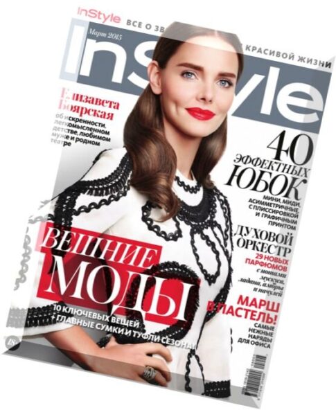 InStyle Russia — March 2015