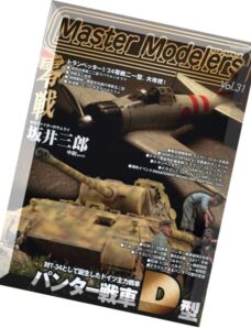 Master Modelers 2006.03