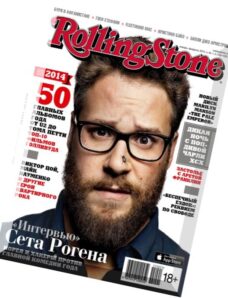 Rolling Stone Russia — January-February 2015