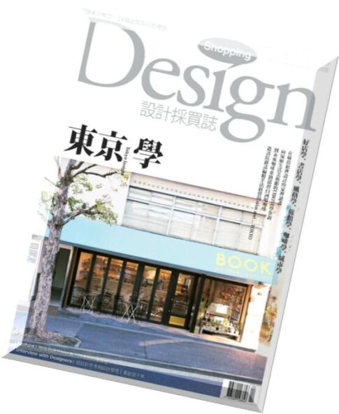 Shopping Design — February 2015