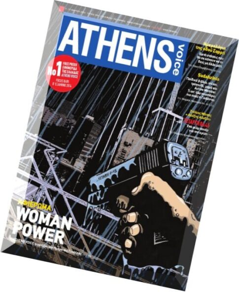 Athens Voice — 11 March 2015
