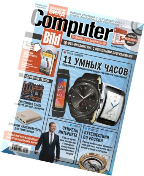 Computer Bild Russia – 27 March 2015