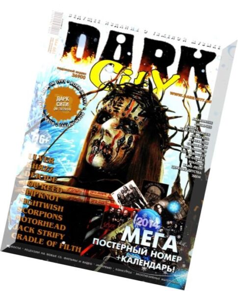 Dark City N 78, 2014