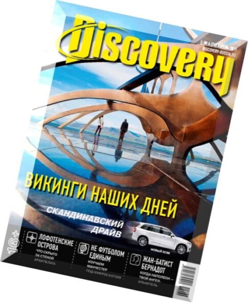 DISCOVERY Russia – April 2015