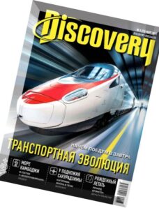 DISCOVERY Russia — March 2015