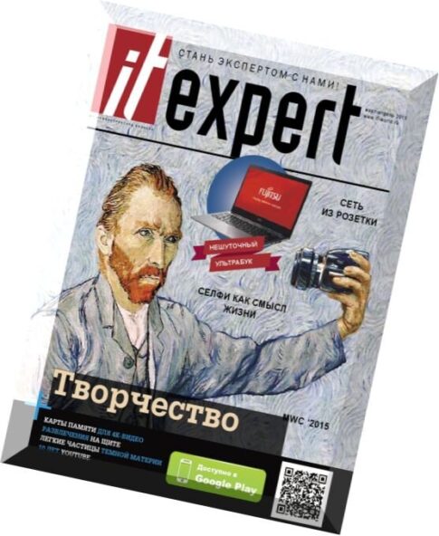 IT Expert – March 2015