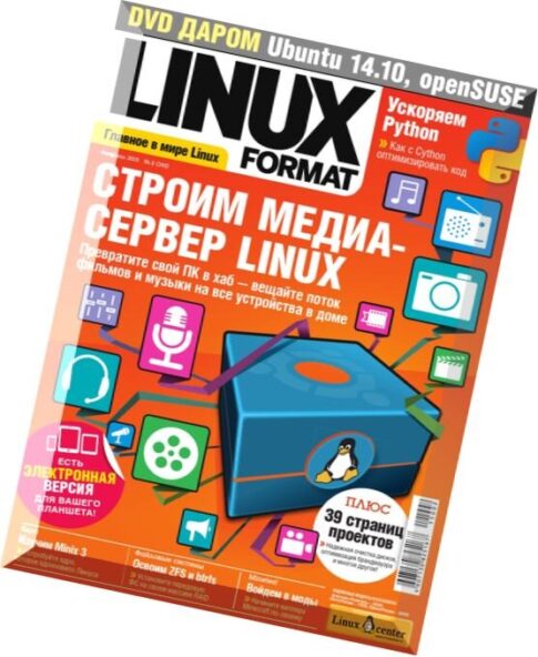 Linux Format Russia — February 2015