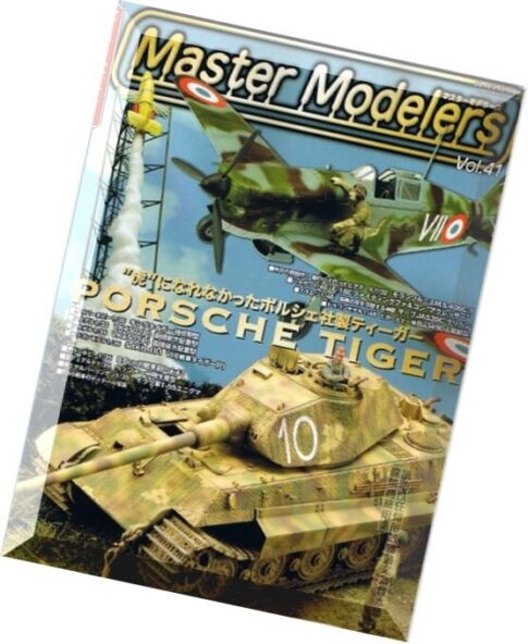 Master Modelers 2007.011