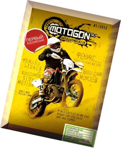 Motogon Offroad Magazine N 01, 2012