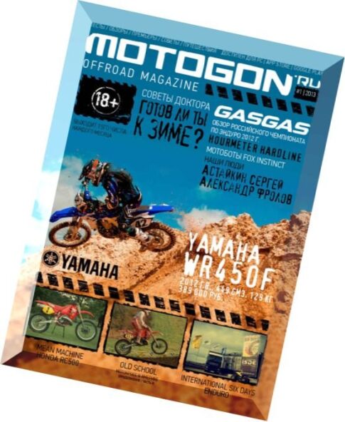 Motogon Offroad Magazine N 01, 2013