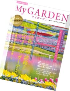 My Garden Magazine N 74, 2015