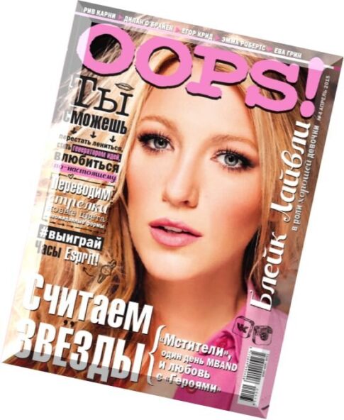 Oops! Russia — April 2015
