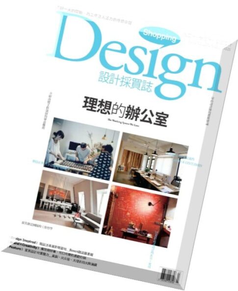 Shopping Design Magazine – March 2015