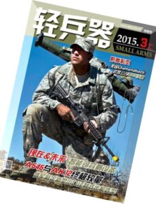 Small Arms – March 2015 (N 3.1)