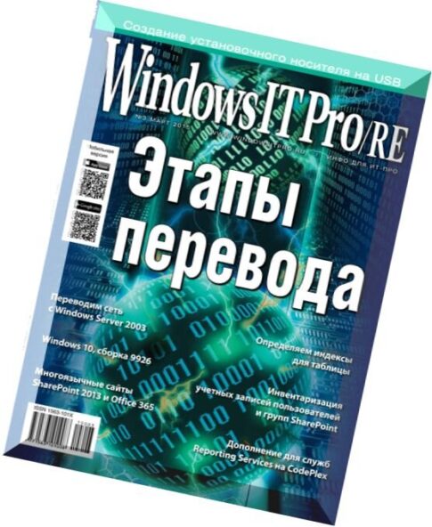 Windows IT Pro-RE — March 2015