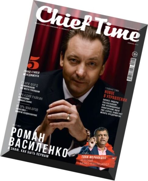 Chief Time – April 2015