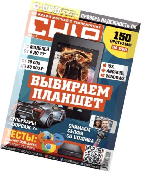 Chip Russia — May 2015