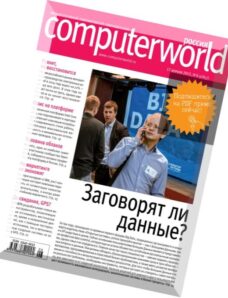 Computerworld Russia — 17 April 2015