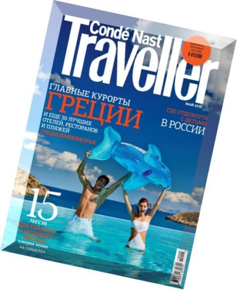 Conde Nast Traveller Russia — May 2015