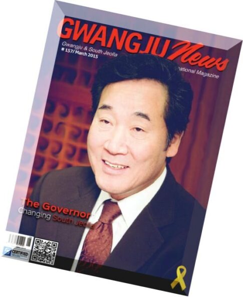 Gwangju News — March 2015