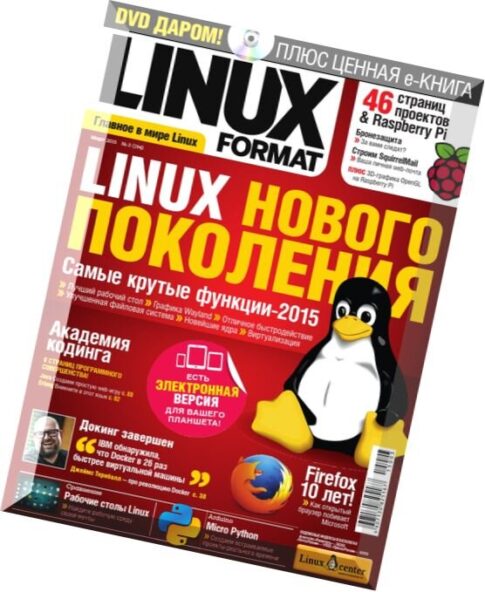 Linux Format Russia – March 2015