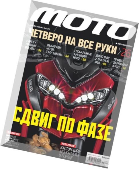 Moto Russia – April 2015