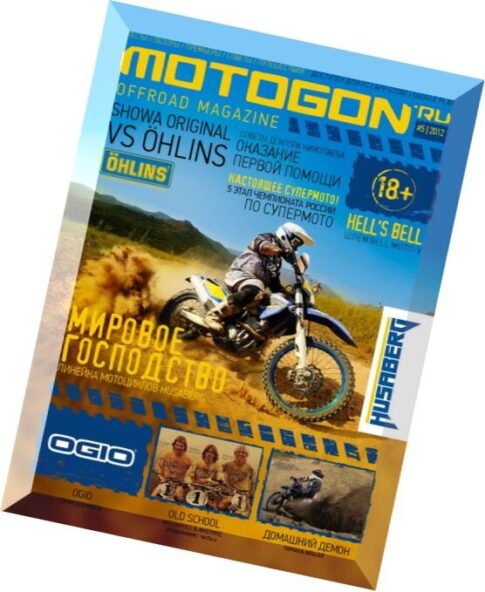 Motogon Offroad Magazine N 05, 2012