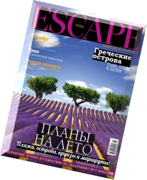 Total Escape – April-June 2015