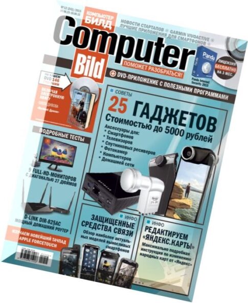 Computer Bild Russia — 5 June 2015