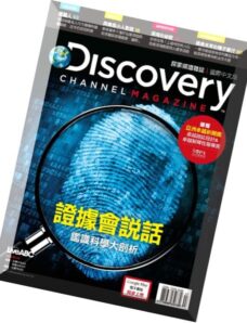 Discovery Channel Taiwan – July 2015