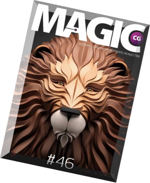 Magic CG – Issue 46, 2015