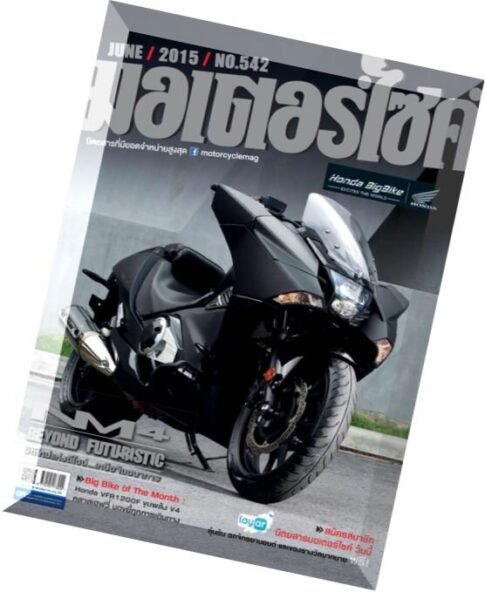 Motorcycle Thailand — June 2015