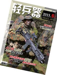 Small Arms — June 2015 (N 6.1)