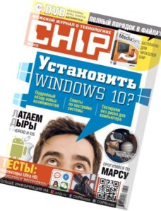 Chip Russia — August 2015