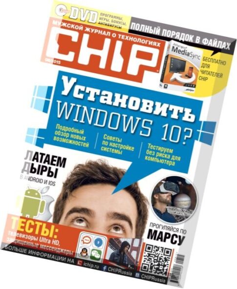 Chip Russia — August 2015