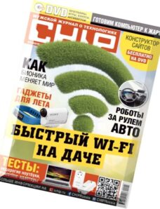 Chip Russia – July 2015