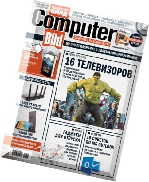 Computer Bild Russia – 19 June 2015