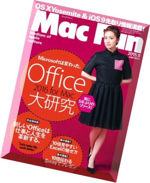 Mac Fan Japan — September 2015