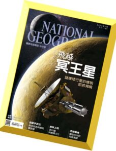 National Geographic Taiwan — July 2015