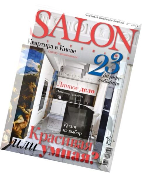 Salon Interior Russia — August 2015