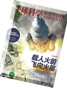 Scientific American China — July 2015