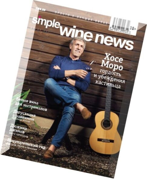 Simple Wine News – Issue 95, 2015