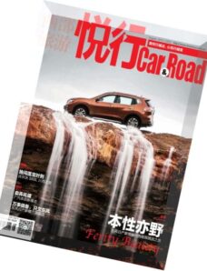 Cars & Road — August 2015